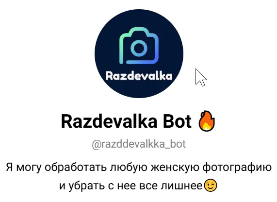 Телеграм боты и сайты для раздевания по фото