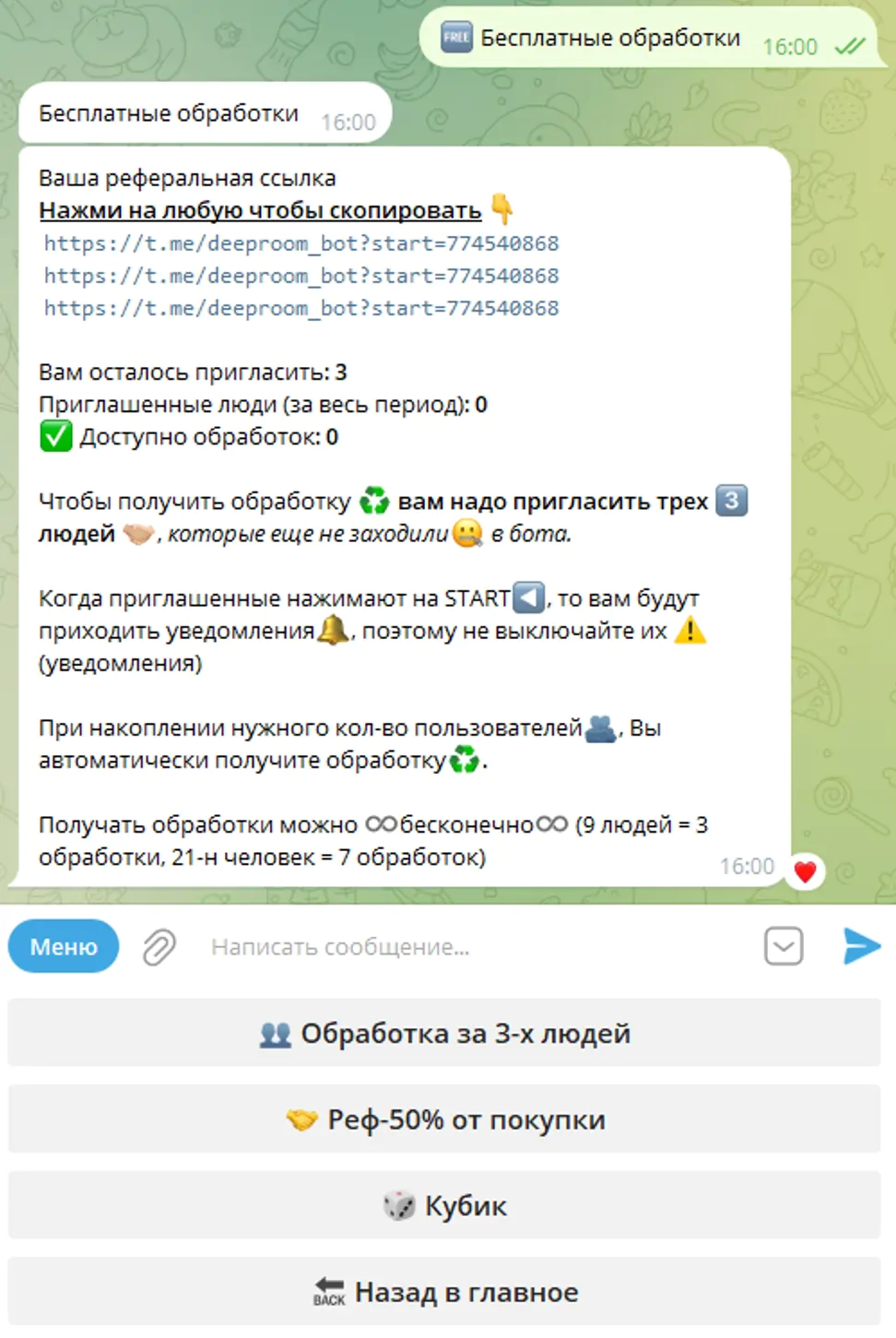 Какой раздеватор лучше - сайты или Телеграм боты