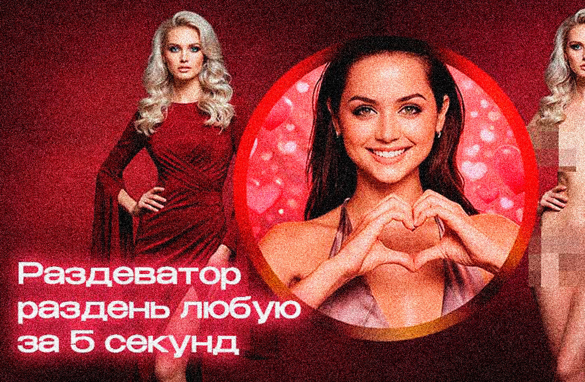 Что такое раздеватор и как он устроен