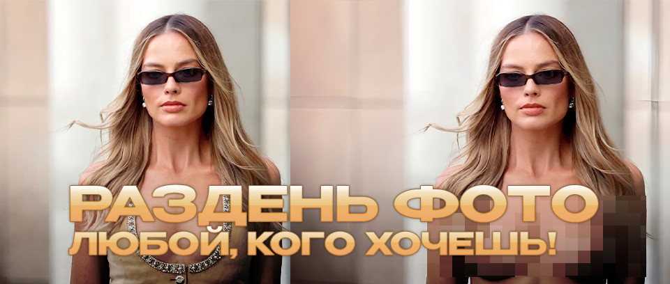 Тестирование ботов-раздевателей: обзор и рекомендации