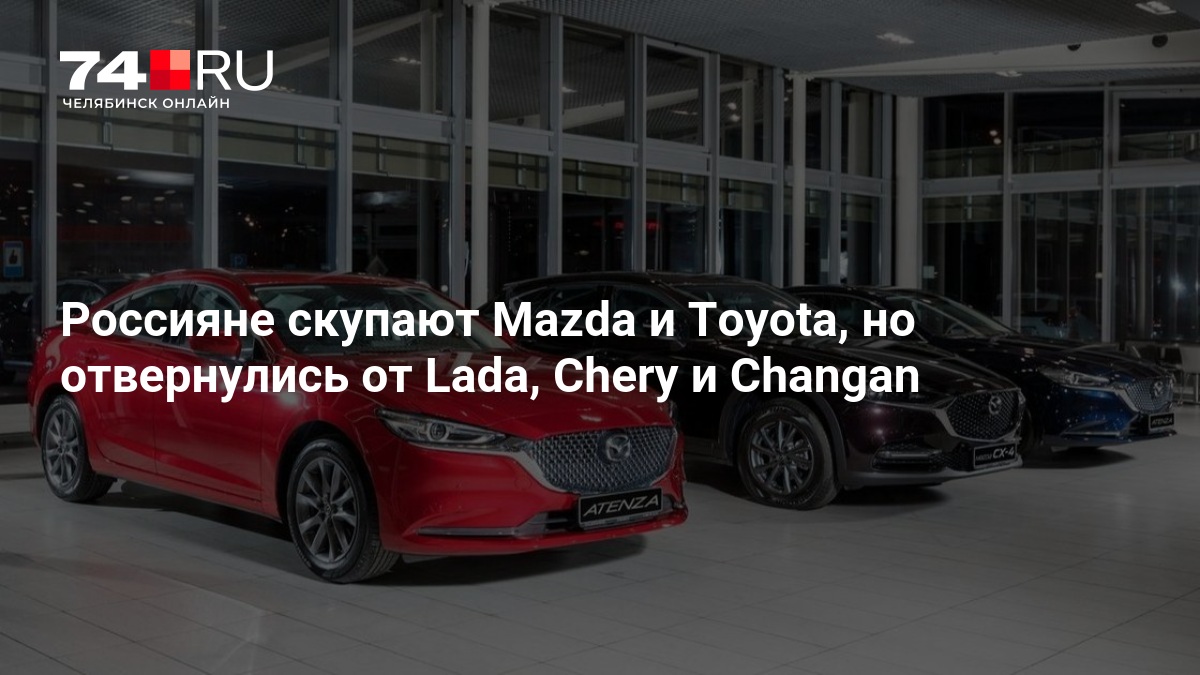 Российский авторынок в феврале 2026: падения Lada, рост китайских и параллельный импорт Mazda и Toyota