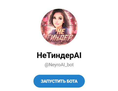 Smart Nudes Telegram Bot