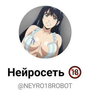 Телеграм боты и сайты для раздевания по фото